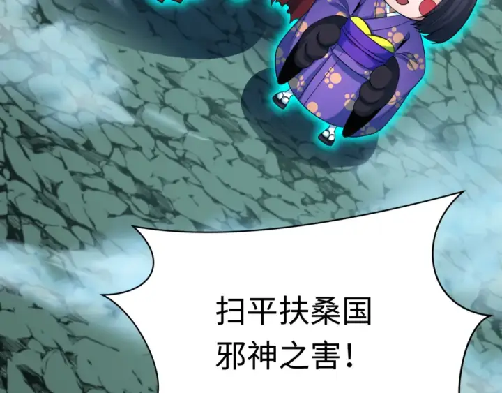 漫画《全球诡异时代》第408话 扶桑篇第206张图