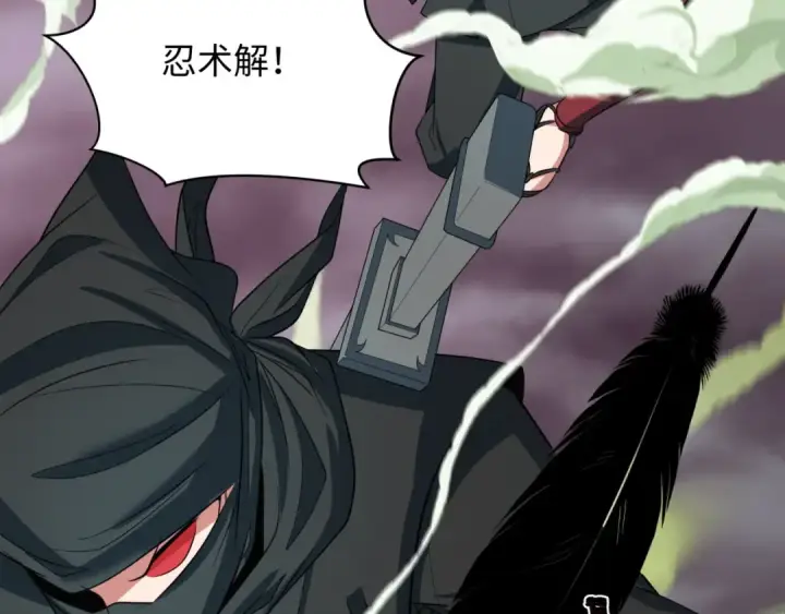 漫画《全球诡异时代》第408话 扶桑篇第218张图