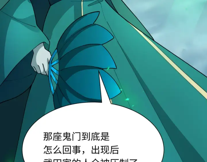 漫画《全球诡异时代》第408话 扶桑篇第27张图