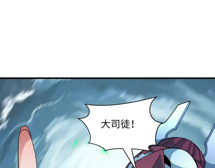 漫画《全球诡异时代》第408话 扶桑篇第31张图