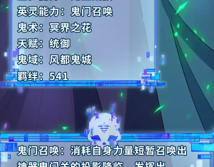 漫画《全球诡异时代》第408话 扶桑篇第34张图