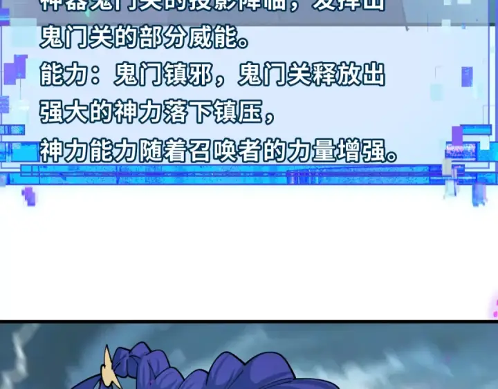 漫画《全球诡异时代》第408话 扶桑篇第35张图