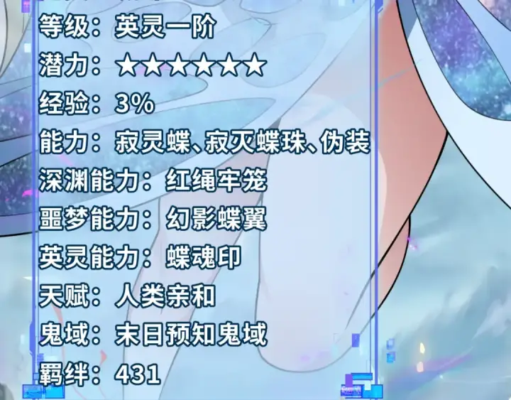 漫画《全球诡异时代》第408话 扶桑篇第38张图