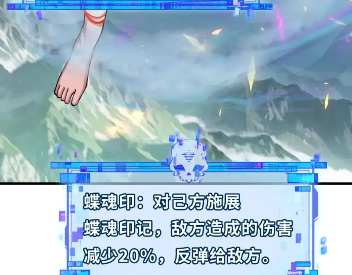 漫画《全球诡异时代》第408话 扶桑篇第39张图