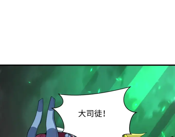 漫画《全球诡异时代》第408话 扶桑篇第41张图
