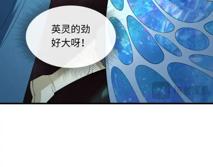 漫画《全球诡异时代》第408话 扶桑篇第44张图