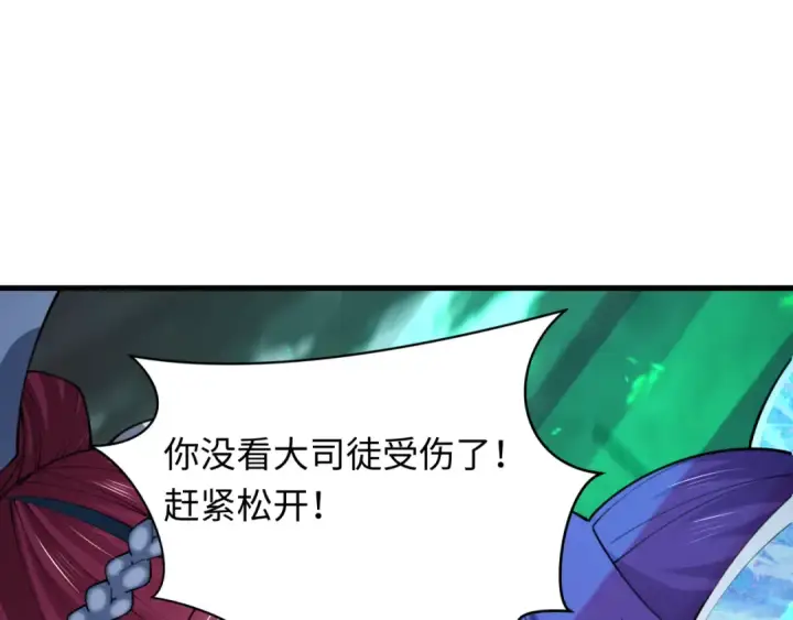 漫画《全球诡异时代》第408话 扶桑篇第45张图