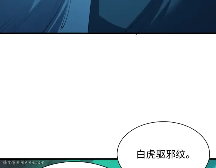 漫画《全球诡异时代》第408话 扶桑篇第48张图