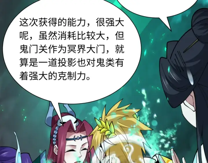 漫画《全球诡异时代》第408话 扶桑篇第49张图