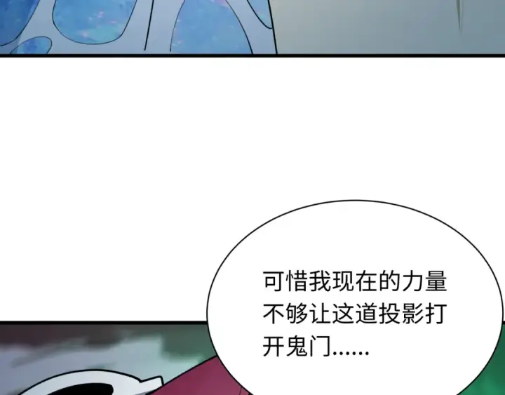 漫画《全球诡异时代》第408话 扶桑篇第52张图