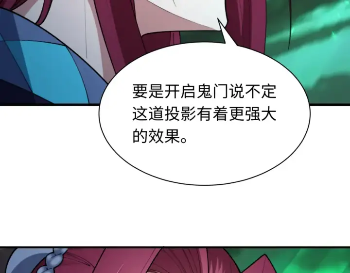 漫画《全球诡异时代》第408话 扶桑篇第54张图