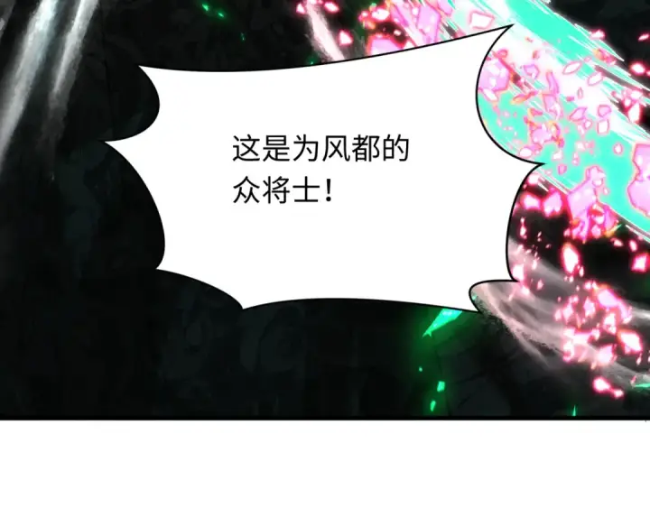 漫画《全球诡异时代》第408话 扶桑篇第78张图