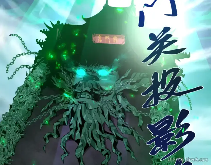 漫画《全球诡异时代》第408话 扶桑篇第8张图