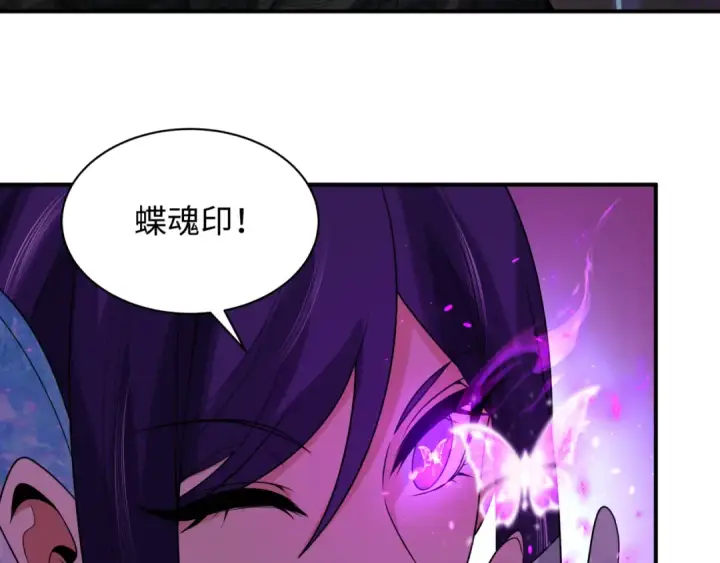 漫画《全球诡异时代》第408话 扶桑篇第83张图