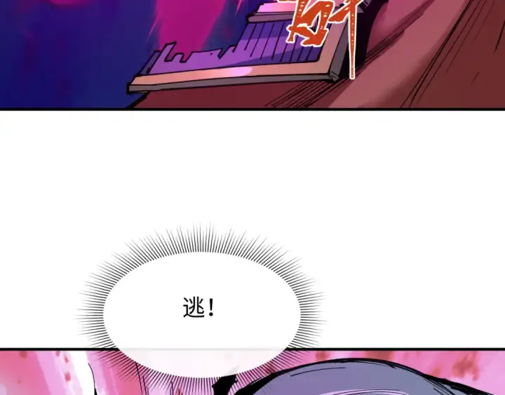 漫画《全球诡异时代》第408话 扶桑篇第94张图
