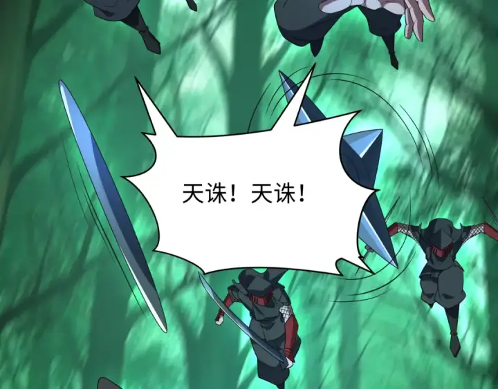 漫画《全球诡异时代》第409话 扶桑篇第103张图