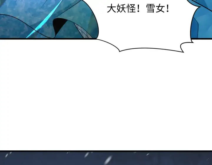 漫画《全球诡异时代》第409话 扶桑篇第115张图