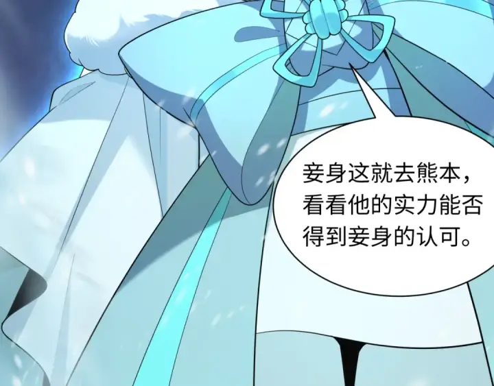 漫画《全球诡异时代》第409话 扶桑篇第117张图