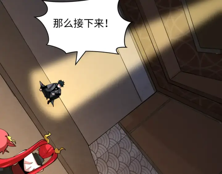 漫画《全球诡异时代》第409话 扶桑篇第13张图