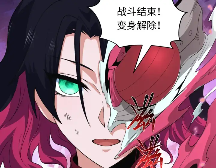 漫画《全球诡异时代》第409话 扶桑篇第130张图