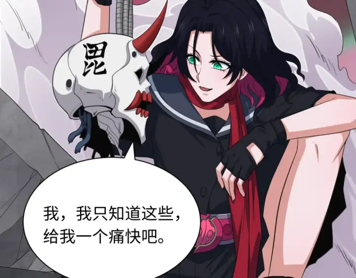 漫画《全球诡异时代》第409话 扶桑篇第133张图