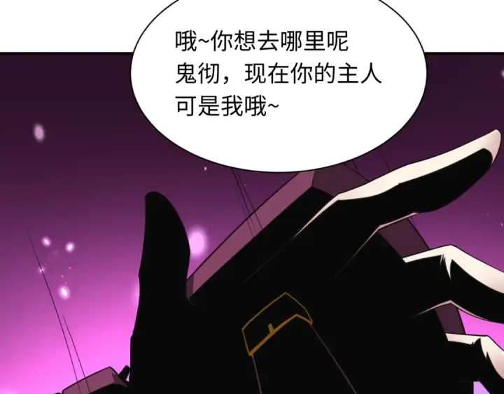漫画《全球诡异时代》第409话 扶桑篇第146张图