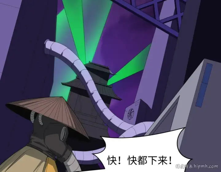 漫画《全球诡异时代》第409话 扶桑篇第152张图