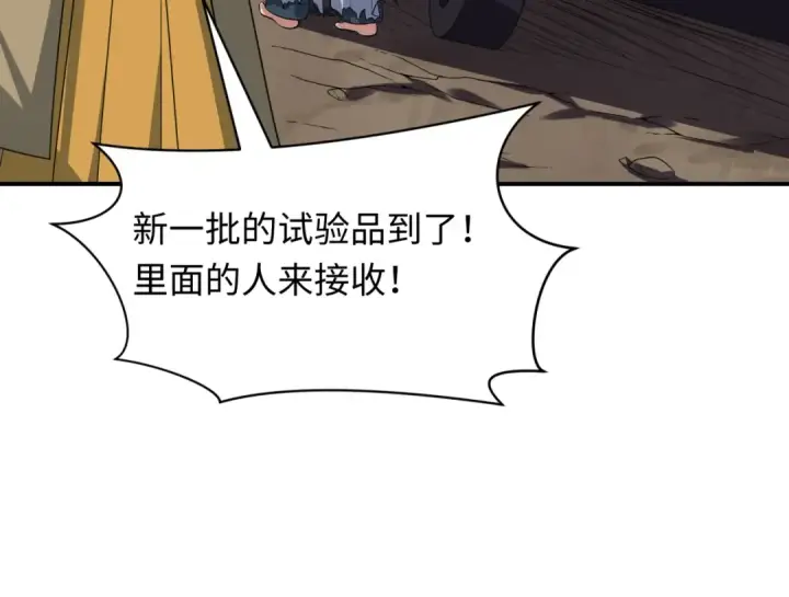 漫画《全球诡异时代》第409话 扶桑篇第154张图