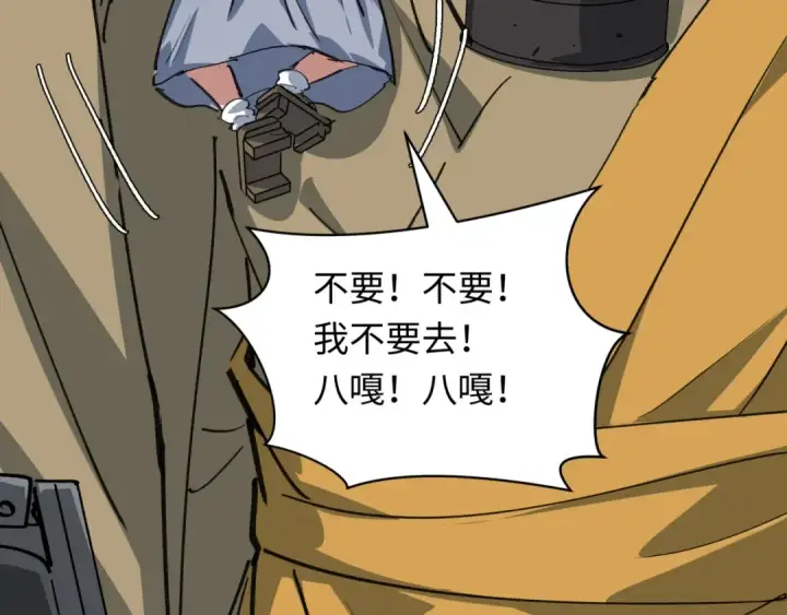 漫画《全球诡异时代》第409话 扶桑篇第157张图
