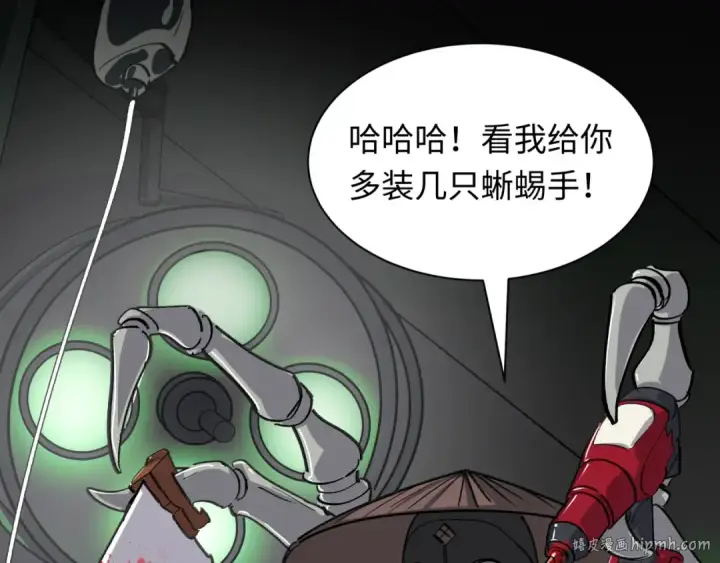 漫画《全球诡异时代》第409话 扶桑篇第176张图