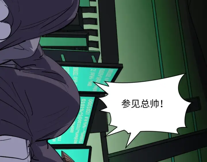 漫画《全球诡异时代》第409话 扶桑篇第188张图