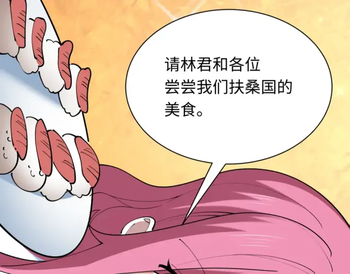 漫画《全球诡异时代》第409话 扶桑篇第25张图