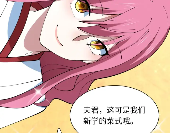 漫画《全球诡异时代》第409话 扶桑篇第26张图