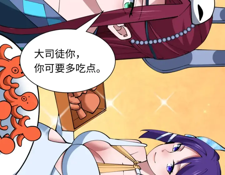 漫画《全球诡异时代》第409话 扶桑篇第30张图