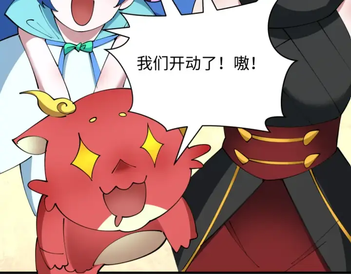 漫画《全球诡异时代》第409话 扶桑篇第34张图