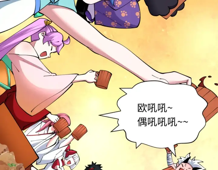 漫画《全球诡异时代》第409话 扶桑篇第37张图