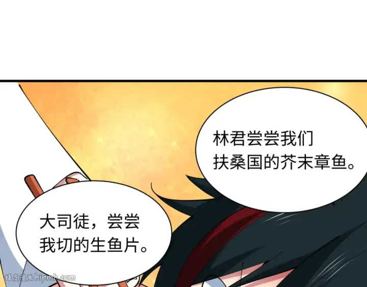 漫画《全球诡异时代》第409话 扶桑篇第40张图