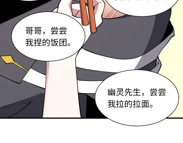 漫画《全球诡异时代》第409话 扶桑篇第42张图