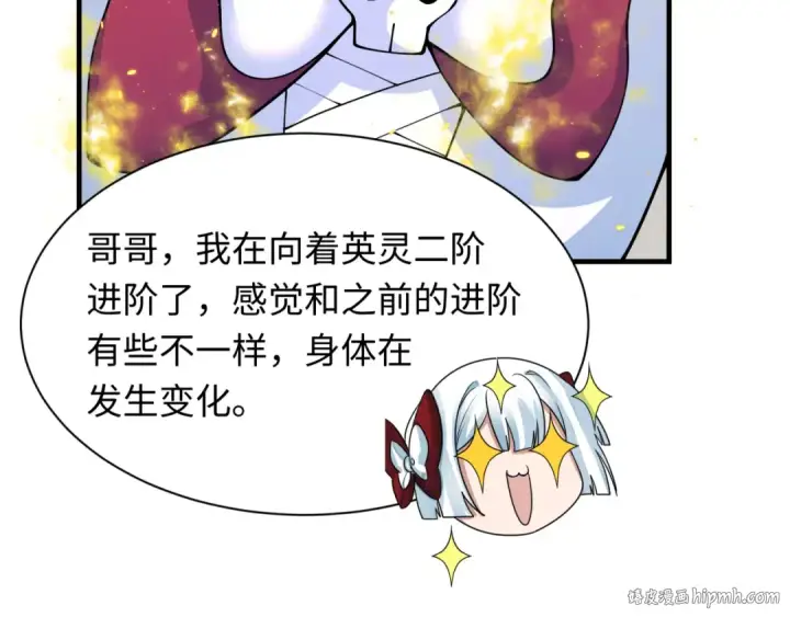 漫画《全球诡异时代》第409话 扶桑篇第48张图