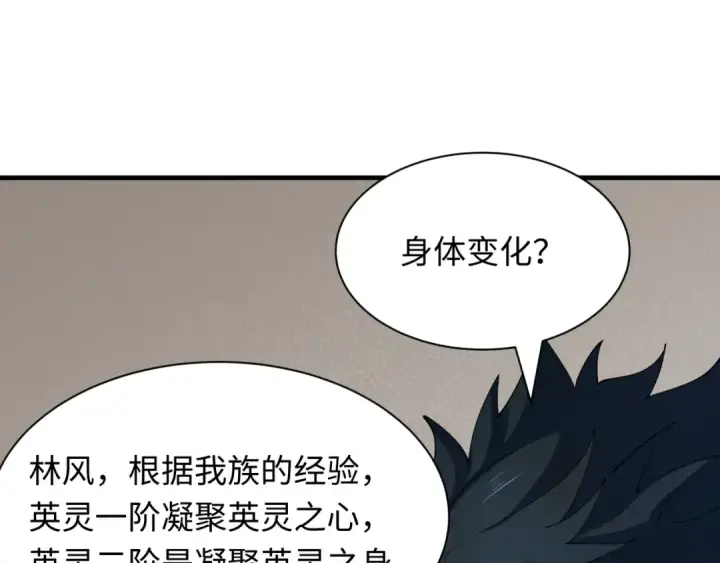 漫画《全球诡异时代》第409话 扶桑篇第49张图