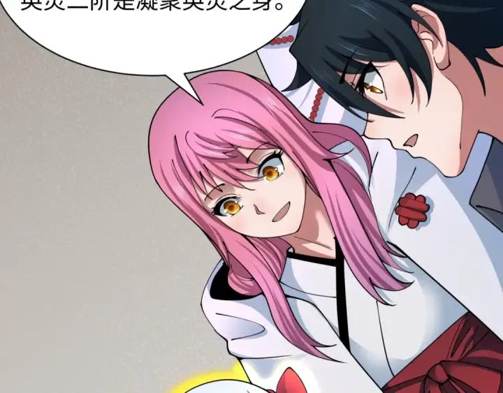 漫画《全球诡异时代》第409话 扶桑篇第50张图
