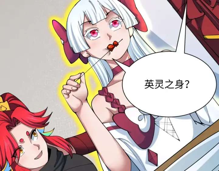 漫画《全球诡异时代》第409话 扶桑篇第51张图