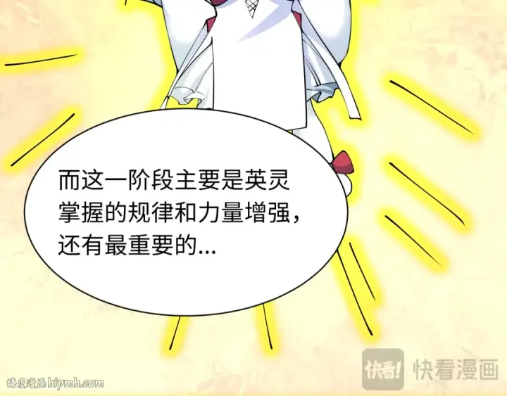 漫画《全球诡异时代》第409话 扶桑篇第56张图