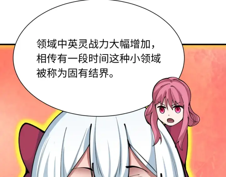 漫画《全球诡异时代》第409话 扶桑篇第58张图