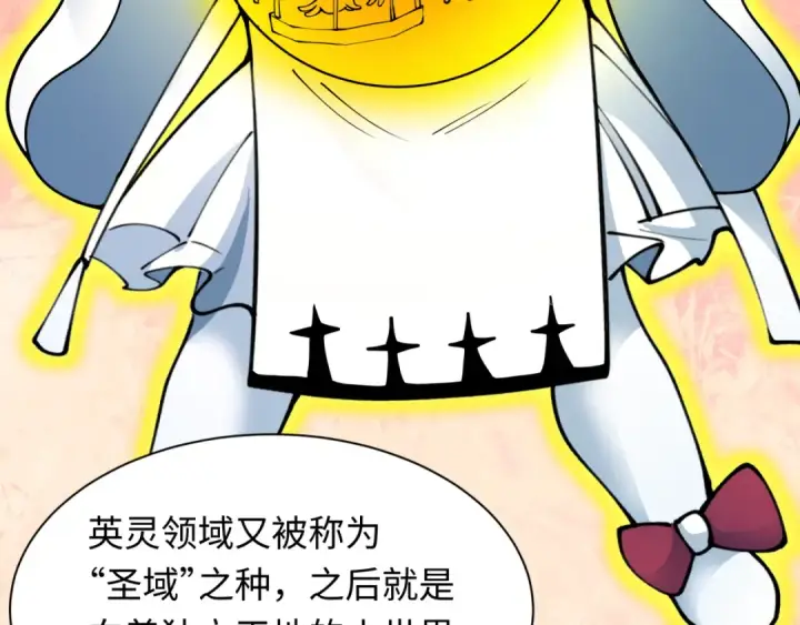 漫画《全球诡异时代》第409话 扶桑篇第60张图