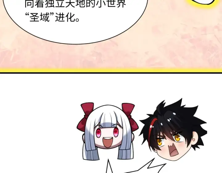 漫画《全球诡异时代》第409话 扶桑篇第61张图
