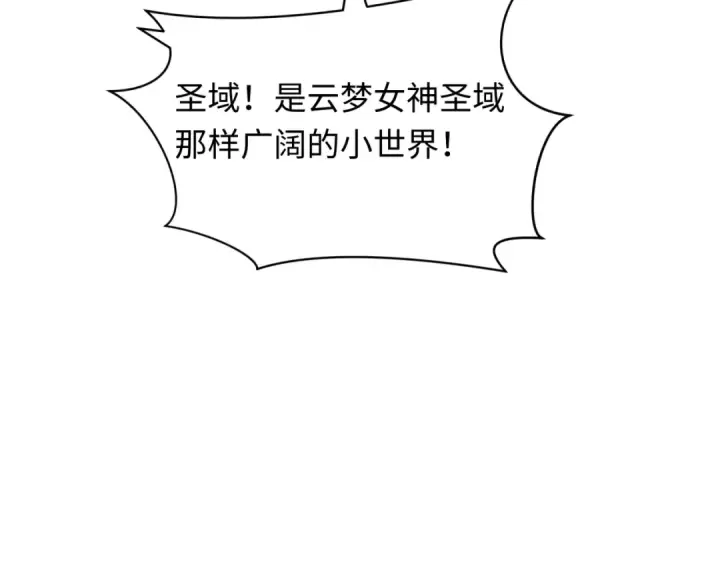 漫画《全球诡异时代》第409话 扶桑篇第62张图