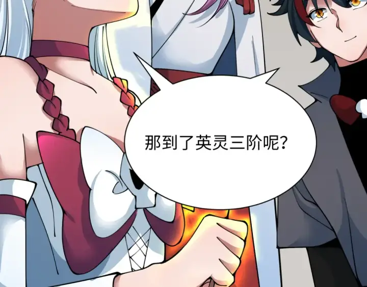 漫画《全球诡异时代》第409话 扶桑篇第66张图