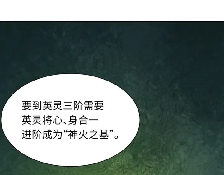 漫画《全球诡异时代》第409话 扶桑篇第68张图