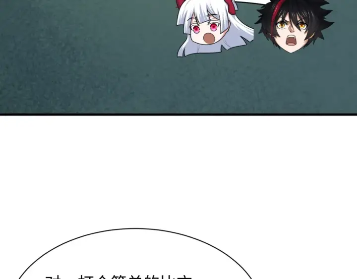 漫画《全球诡异时代》第409话 扶桑篇第71张图